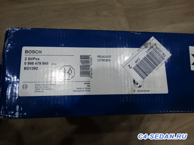Передние тормозные диски и колодки BOSCH 302 мм новые  - DSC01857.JPG