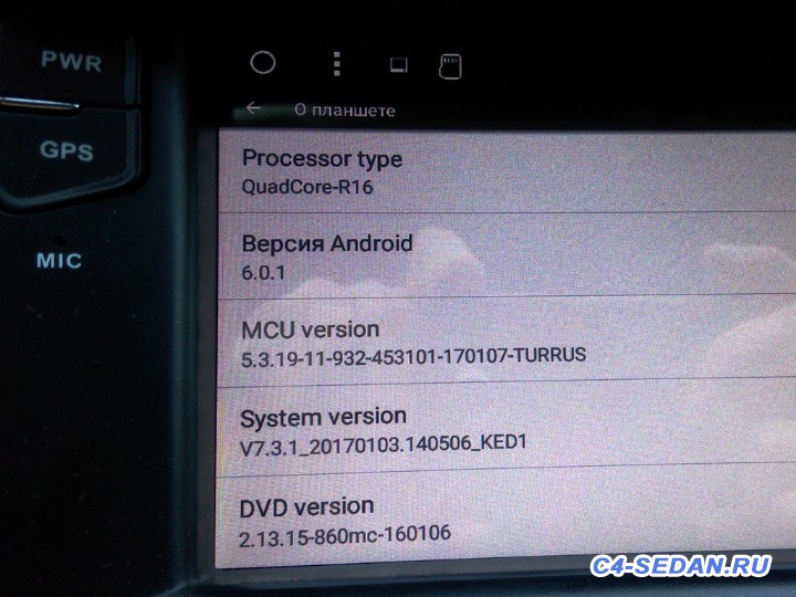 Нештатное мультимедийное ГУ Android, платформа S210  - A6.jpg