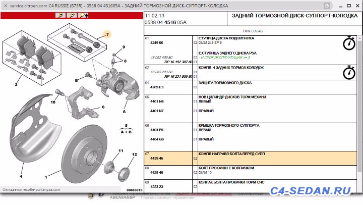 [Тормоза] Тормозной суппорт, тормозные диски и колодки - 2017-06-16_110048.jpg