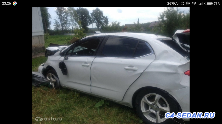 Аварии с участием C4 седан - Screenshot_2017-06-29-23-26-45-070_ru.auto.ara.png