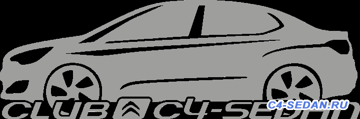 Исходник логотипа клуба - logo C4S 1 Final.png