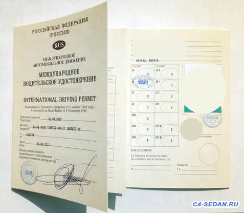 Международное и Российские водительские удостоверения - 62790f_06a0808d25d94f8abb19d9b2fc989add_mv2.jpg
