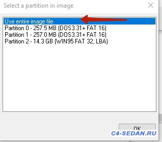 Штатная мультимедийная система SMEG SMEG SMEG iV2 общие вопросы  - Select a partition in image.jpg