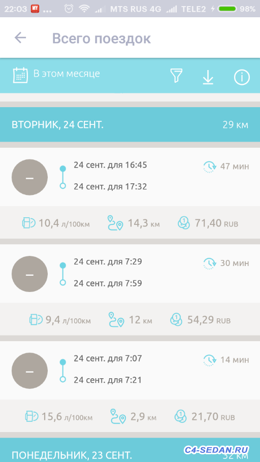 Программы для сматфонов на Андроид, MyCitroen - Screenshot_2019-09-26-22-03-23-694_com.psa.mym.mycitroen.png