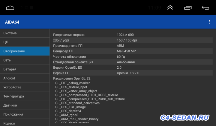 XY AUTO 10,1 Android 8.1 GO - Screenshot_20191226-отображение.png