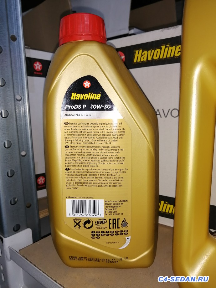 [Тольятти] [ТК] [РФ] Продам масло Texaco Havoline ProDs P 0w-30 - 2020-08-18 11-28-03.JPG