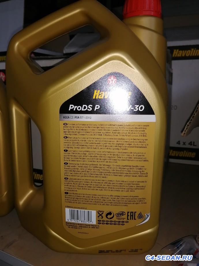 [Тольятти] [ТК] [РФ] Продам масло Texaco Havoline ProDs P 0w-30 - 2020-08-18 11-27-53.JPG