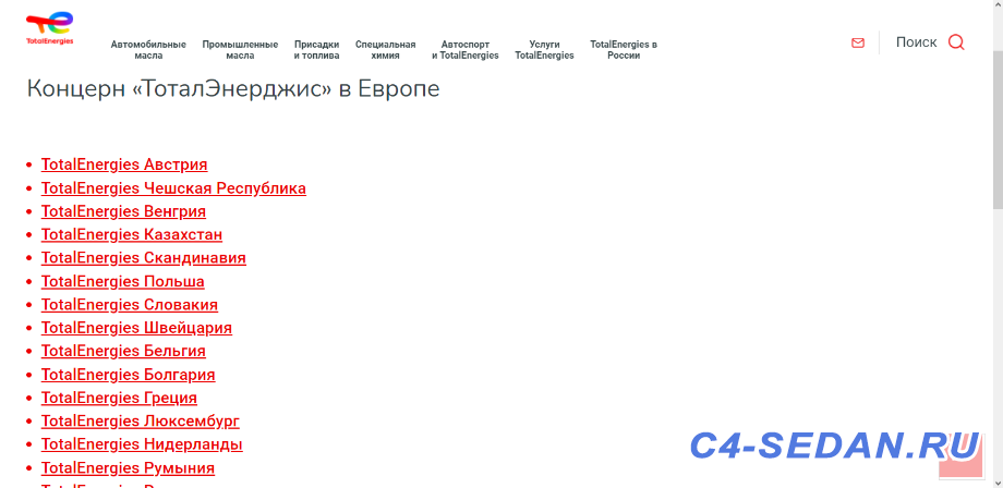 Масло в ДВС рекомендованное с допусками PSA  - Opera Снимок_2022-05-29_105552_services.totalenergies.ru.png