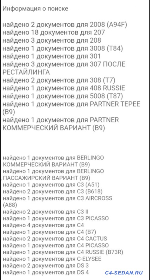 [Москва] [СДЕК]Ступичный подшипники оригинал SKF - Screenshot_2024-04-08-19-20-03-005_com.yandex.browser-edit.jpg