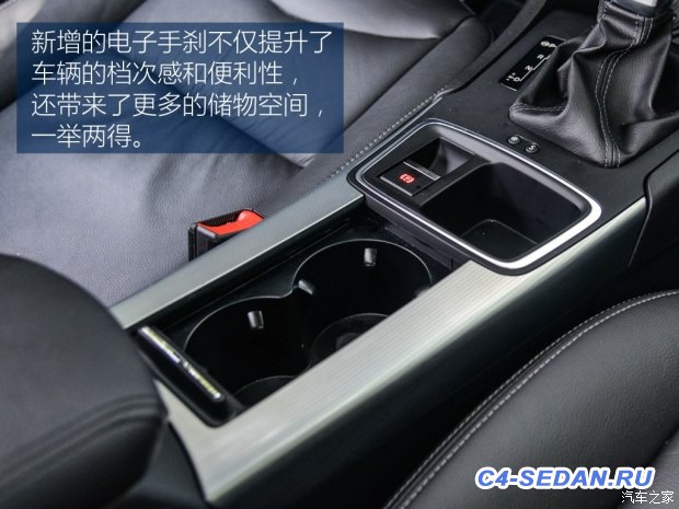 Обновленный Citroen C4 Sedan 2016 модельного ряда - 5a.jpg