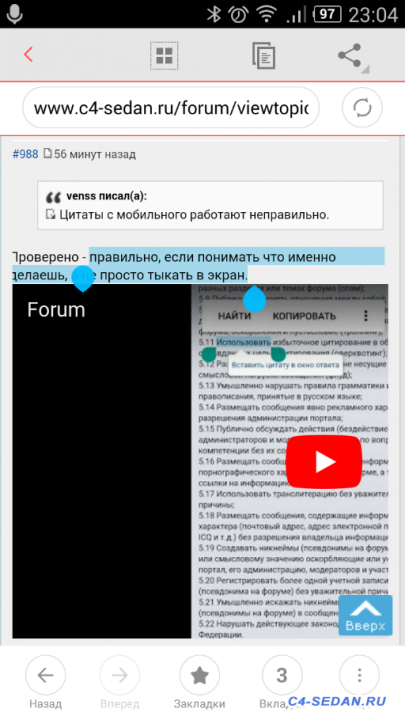 Работа форума и его модерирование - Screenshot_2018-08-16-23-04-16.png