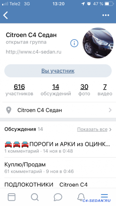 Профиль в Instagram о клубе С4-sedan - 414FEB43-D967-4254-AF70-C8EBDB239B6D.png